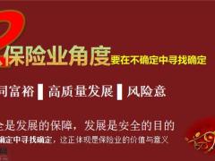 2021年开局之战高经启动会15页.pptx