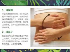每日健康长寿是养出来的在每天的养生黄金时段做这些事8页.ppt