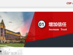 售后服务增加信任共振附加值服务18页.pptx