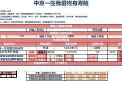 复星保德信星瑞家利益演示表速查表.xlsx