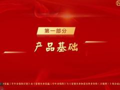 富德生命富赢三号年金保险产品基础优势案例67页.pptx