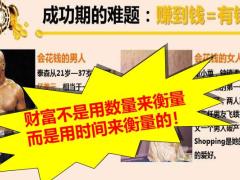 国寿鑫禧宝主讲财富管理幸福无忧54页.pptx