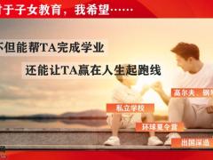 太平洋人寿长相伴庆典版产说会版31页.pptx