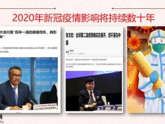 国寿免疫力检测回馈活动52页.pptx