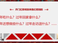 2021加油赢在开门红17页.pptx