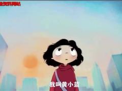 视频励志动画高中毕业卖房.rar