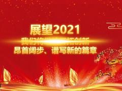 年会活动策划方案年会大抽奖35页.pptx