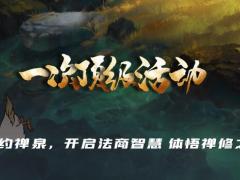 拥抱2021至慧研学之旅宣导片外勤版22页.pptx