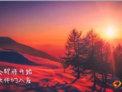 2020冬天早会模板10页.ppt