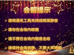 国寿鑫耀东方新品抢办会开门红集中平台主持流程52页.pptx