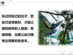 每日鸡汤励志人生只有奋斗才能生存下去.zip