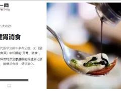 每日健康醋中加一宝补肾控糖身体棒养胃护肝延衰老15页.ppt