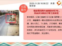 每日新闻资讯20年11月30日早会使用10页.ppt