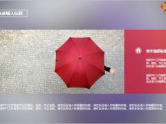 动态白紫色商业PPT模板20页.ppt