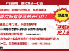 泰康2021开门红规划宣导启动片25页.pptx