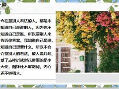 每日鸡汤没有失败的人生那么也就绝不是完美的人生.zip