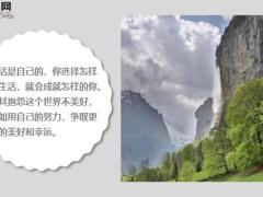 每日鸡汤逆境并不是尽头而是更好结果的一个转角.zip