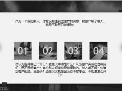 一个保险新人如何开启保险事业24页.pptx