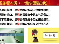 国寿开门红十年期平台优化梳理33页.pptx