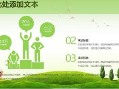 绿色环保动态PPT模板35页.pptx