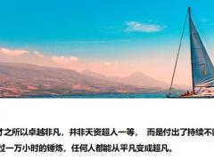 成功基石专注与敬畏26页.pptx