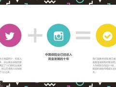 保险的魅力就是这么大不信你自己看24页.pptx
