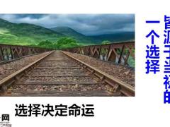 百年人寿后疫情时代的理财选择和保险规划64页.pptx