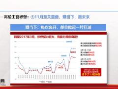 平台注意事项国寿版29页.pptx