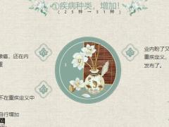 重磅新版重疾定义和发生率表今日公布甲状腺癌没剔除32页.pptx