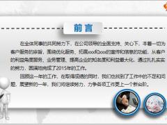 蓝灰色年终总结暨新年计划PPT模板42页.pptx