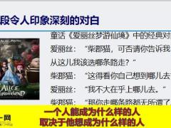 寿险营销第一要务组织发展才是硬道理30页.pptx