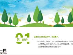 百分之九十的人都不知道的重疾真相27页.pptx