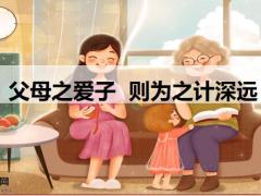 富德生命富赢三号观念篇客户群体面谈话术产品案例列名单通关37页.pptx
