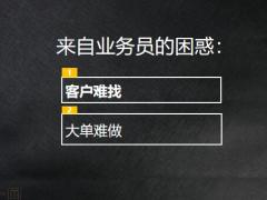 如何让保费涨起来19页.pptx