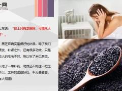 每日健康补药一堆不如此物一把这样吃好处太多8页.ppt
