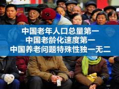 掌握华泰智盈计划书讲解品质养老训练通关25页.pptx