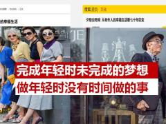 富德生命富赢三号养老理念销售逻辑产品案例通关训练30页.pptx