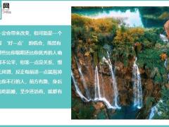 每日鸡汤做人似水能进退而知进退.zip
