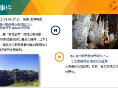 每日新闻资讯20年12月9日早会使用11页.ppt
