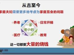 民生鑫喜连鸿炒股是中年人唯一出路吗13页.pptx