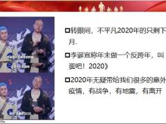 2020理财产说会太平财富满满80页.pptx