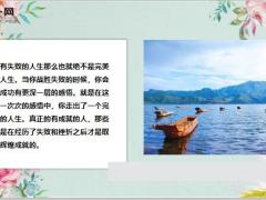 每日鸡汤一步一个脚印踏实的走好每一步.zip