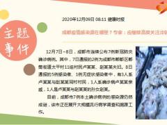 每日新闻资讯20年12月10日早会使用10页.ppt