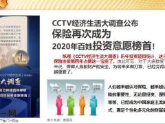 太平人寿年金险白皮书18页.pptx