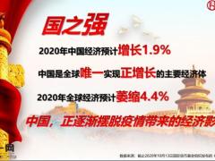 富德生命富赢三号年金保险计划启动片27页.pptx