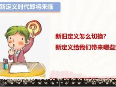 2020重疾新政16页.pptx
