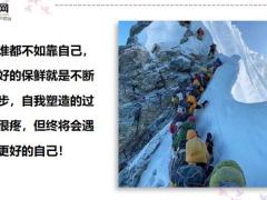 每日鸡汤勇往直前那么胜利将不会离我们太远.zip