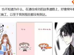 每日快乐早会20年12月11日使用12页.pptx
