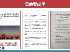 保障型产品专业化销售流程39页.pptx