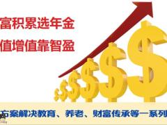 华泰智盈亮点优势卖点15页.pptx